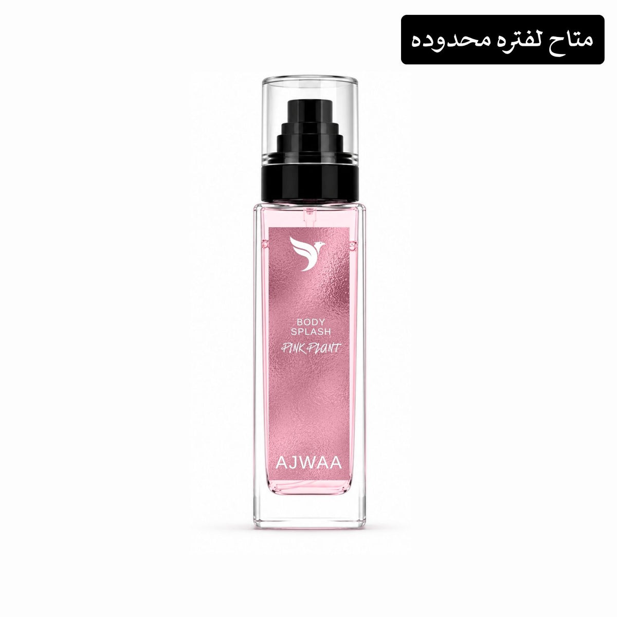 PINK PLANT – BODY SPLASH