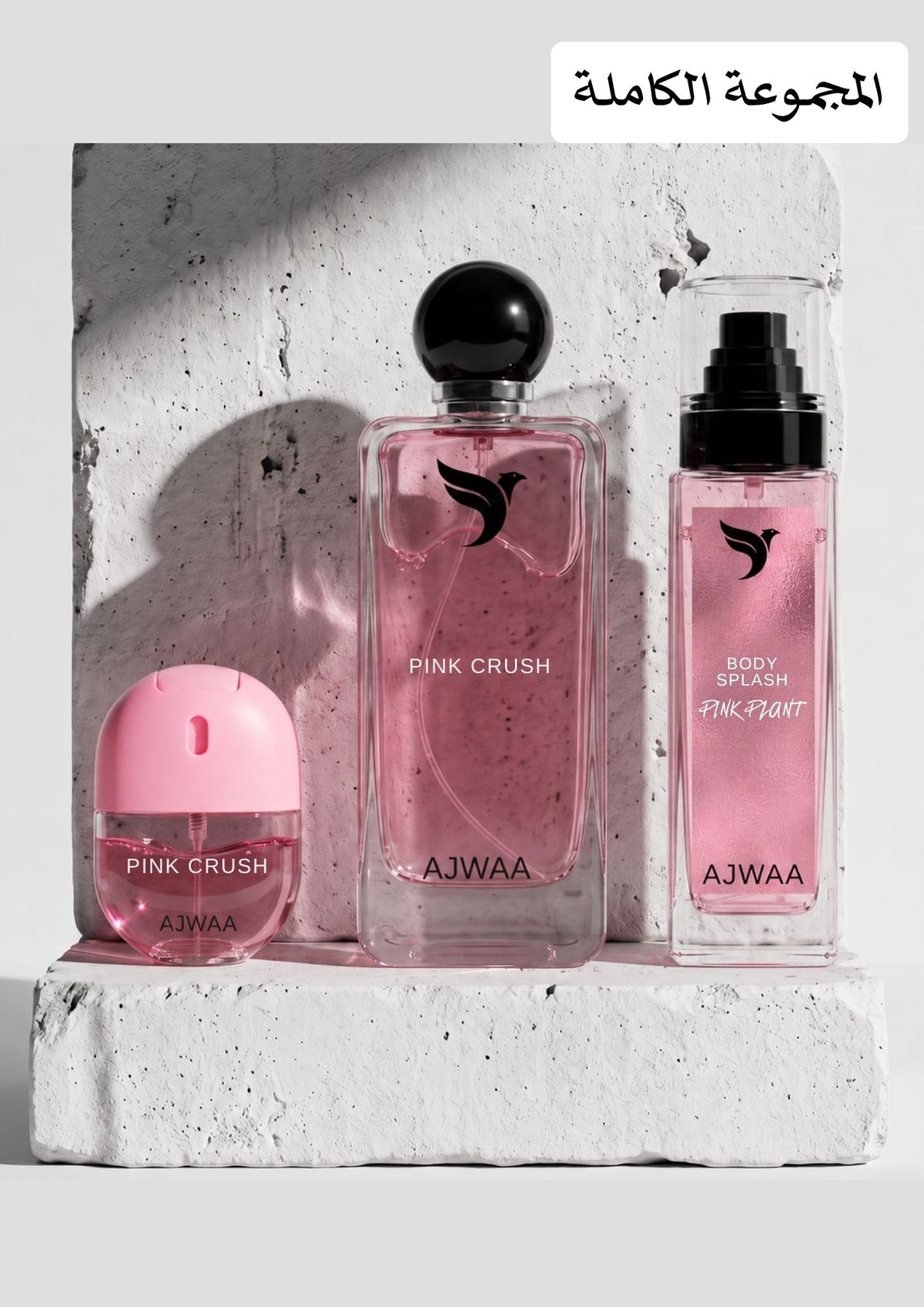 PINK CRUSH FULL SET - مجموعة